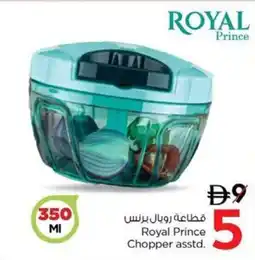 Nesto Royal Prince Chopper asstd. offer