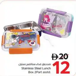 Nesto Stainless Steel Lunch Box 2Part asstd. offer