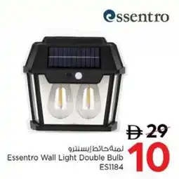 Nesto Essentro Wall Light Double Bulb ES1184 offer