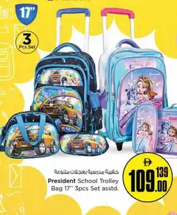 Nesto President School Trolley Bag 17" 3pcs Set asstd. offer