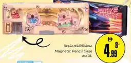 Nesto Magnetic Pencil Case offer