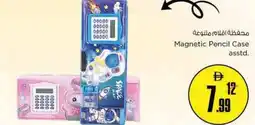 Nesto Magnetic Pencil Case asstd. offer