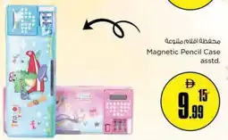 Nesto Magnetic Pencil Case offer