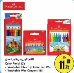 Nesto Color Pencil 12's offer