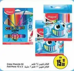 Nesto Color Pencils Felt Pens 12x2 offer