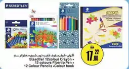 Nesto Staedtler 12colour Crayon + 12 colours Fibertip Pen+ 12 Colour Pencils +Colour book offer