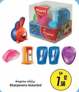 Nesto Sharpeners Assorted offer