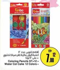 Nesto Coloring Pencils ST-12+ Water Col Cake 12 Colors + offer