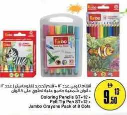 Nesto Coloring Pencils ST-12+ Felt Tip Pen ST=12+ Jumbo Crayons Pack of 8 Cols offer