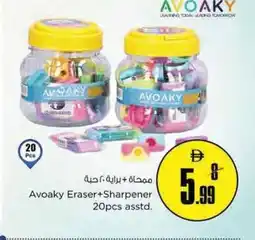 Nesto Avoaky Eraser+Sharpener 20pcs asstd. offer