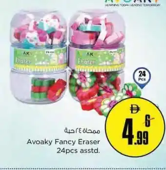 Nesto Avoaky Fancy Eraser 24pcs asstd. offer