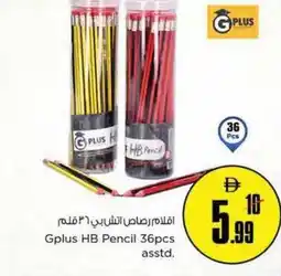 Nesto Gplus HB Pencil asstd. offer