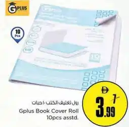 Nesto Gplus Book Cover Roll offer