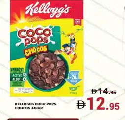 Kerala Hypermarket KELLOGGS Cereals offer