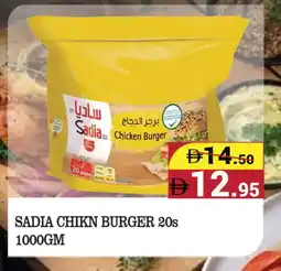 Kerala Hypermarket SADIA Chicken Burger offer