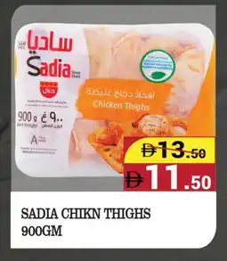 Kerala Hypermarket SADIA Chicken Thighs offer