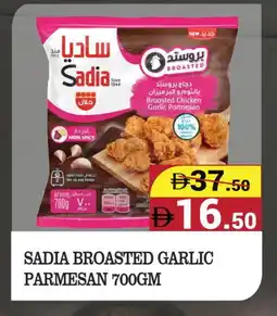 Kerala Hypermarket SADIA Chicken Breast offer