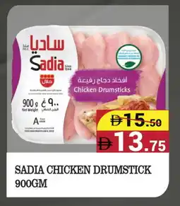 Kerala Hypermarket SADIA Chicken Drumsticks offer