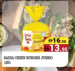 Kerala Hypermarket SADIA Chicken Burger offer