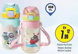 Nesto Water Bottle asstd offer