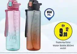 Nesto Water Bottle asstd. offer