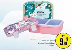 Nesto Plastic Lunch Box asstd. offer
