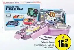 Nesto Stainles Steel Lunch Box asstd. offer