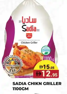 Kerala Hypermarket SADIA Frozen Whole Chicken offer