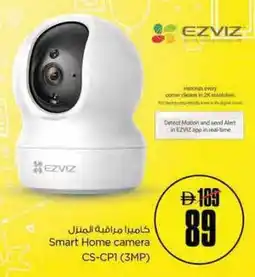 Nesto Smart Home camera CS-CP1 (3MP) offer