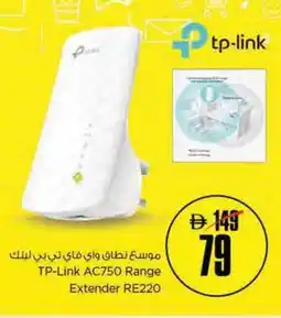 Nesto TP-Link AC750 Range Extender RE220 offer