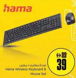 Nesto Hama Wireless Keyboard & Mouse Set offer