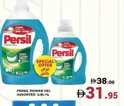 Kerala Hypermarket PERSIL Detergent offer