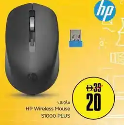 Nesto HP Wireless Mouse S1000 PLUS offer