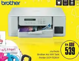 Nesto Brother Aio Wifi Tank Printer DCP-T536W offer