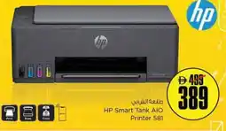 Nesto HP Smart Tank AiO Printer 581 offer