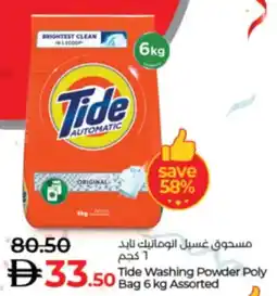 Lulu Hypermarket Tide washing powder Polybag offer
