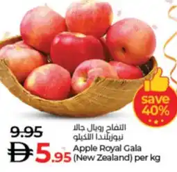 Lulu Hypermarket Apple Royal Gala offer