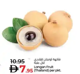 Lulu Hypermarket Longan Fruit offer
