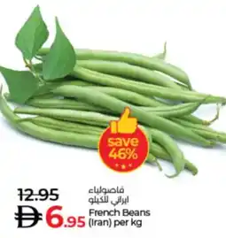 Lulu Hypermarket French Beans offer