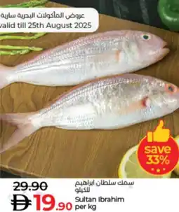 Lulu Hypermarket Sultan Ibrahim offer