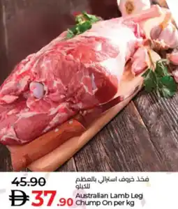 Lulu Hypermarket Australian Lamb Leg Chump On offer