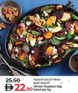 Lulu Hypermarket Winter Roasted Veg salad offer