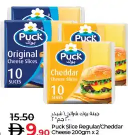 Lulu Hypermarket Puck Slice Regular/Cheddar cheese offer
