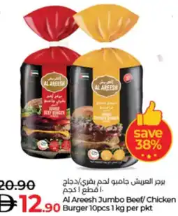 Lulu Hypermarket Al Areesh Jumbo Beef/Chicken Burger offer