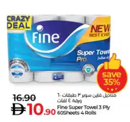Lulu Hypermarket Fine Super Towel offer