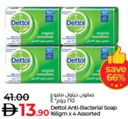 Lulu Hypermarket Dettol Anti-Bacterial Soap offer