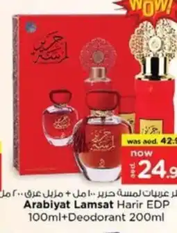Nesto Arabiyat Lamsat Harir EDP + deodorant offer
