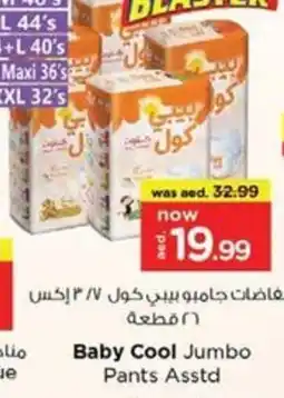 Nesto Baby Cool Jumbo Pants Asstd offer