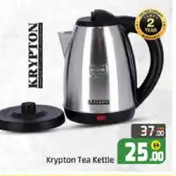Mango Hypermarket LLC KRYPTON Kettle offer