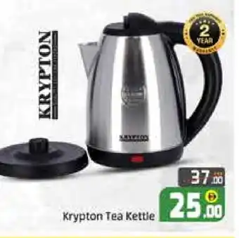 Mango Hypermarket LLC KRYPTON Kettle offer
